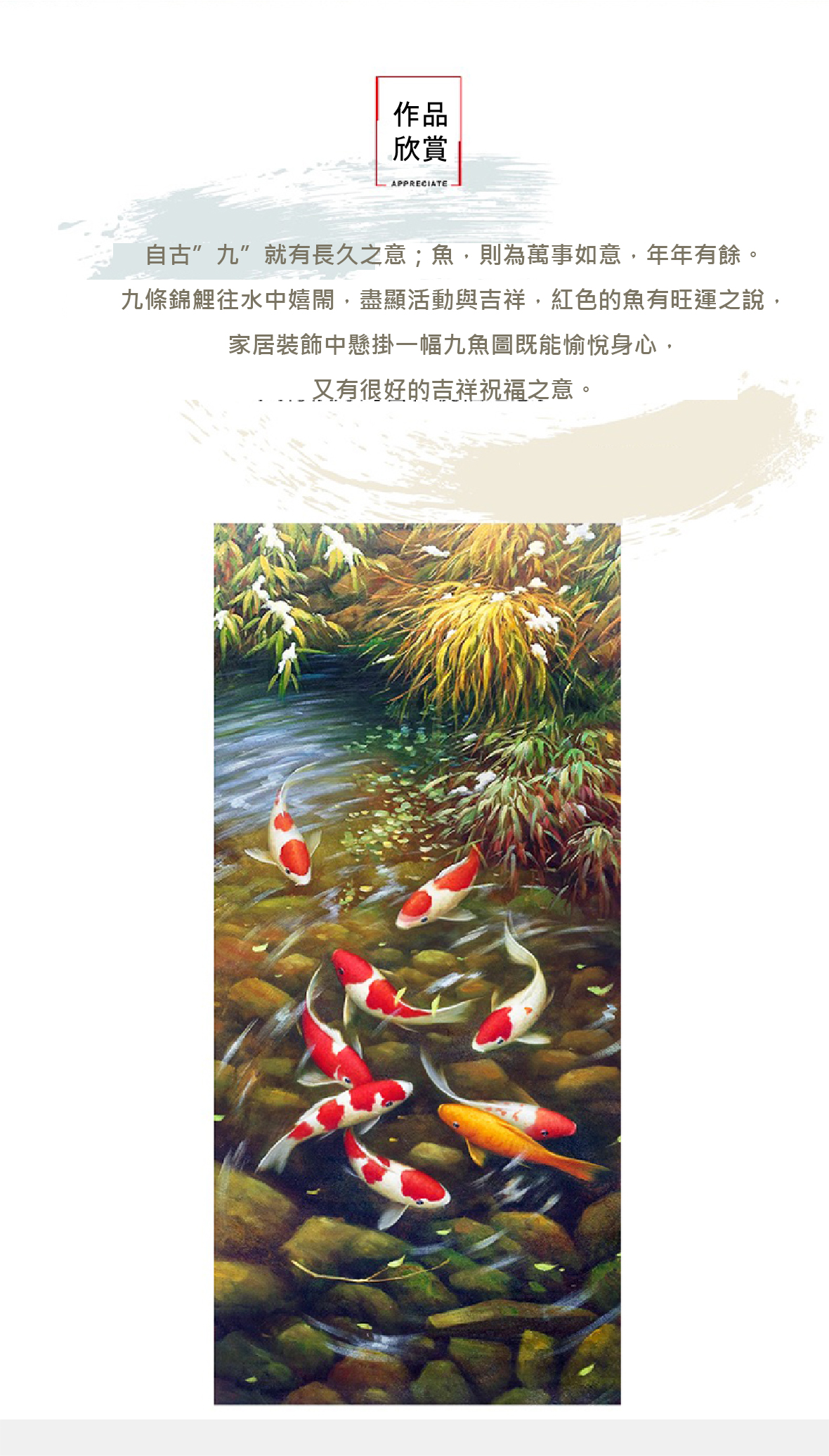 九魚圖 鯉魚圖九魚圖九如圖風水畫專賣- 四季家飾藝廊